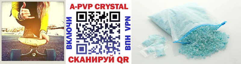 А ПВП Crystall Павловская