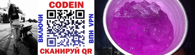 закладки  Павловская  Кодеиновый сироп Lean напиток Lean (лин) 