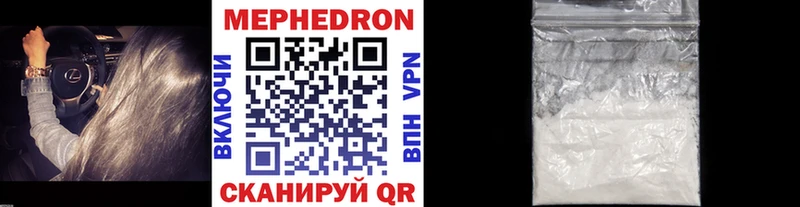 МЯУ-МЯУ mephedrone где можно купить наркотик Павловская