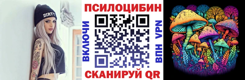Галлюциногенные грибы MAGIC MUSHROOMS  Павловская 